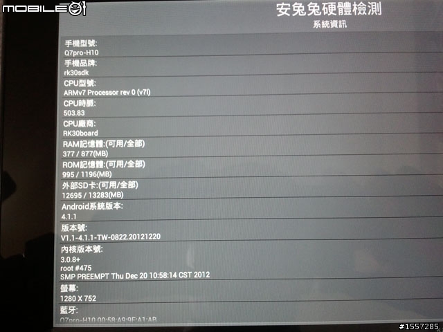 【LTP】閃電旋風10.1吋 IPS/雙核/超薄(Android 4.1.1 平板電腦 16G ) 我的 開箱文