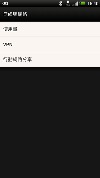 HTC蝴蝶駕馭術-打造屬於自己的風格(連載中2-2-1)