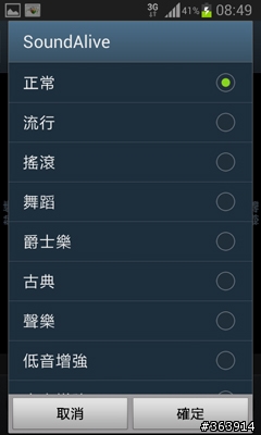 HTC One SV 與Samsung Galaxy S3 mini 共同分享