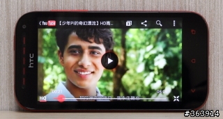 HTC One SV 與Samsung Galaxy S3 mini 共同分享