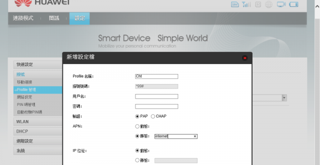 [詳細開箱] 華為Huawei E586es (3G行動分享器WiFi)-20130211補充簡訊