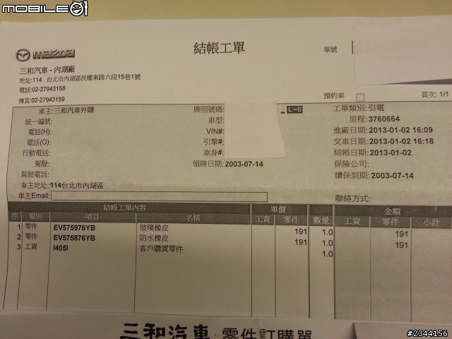 內湖馬自達實在太扯了