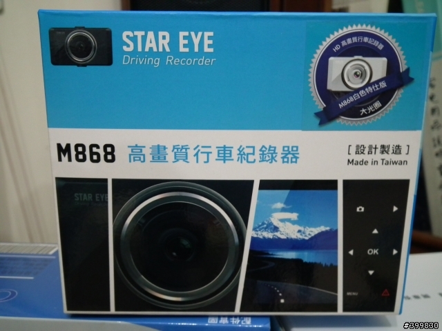 MIO 7190 招親 行車紀錄器
