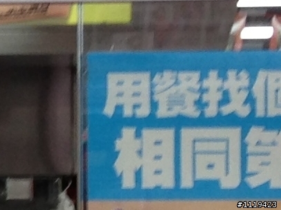 簡單拍照比較 Lumia 920 VS iPhone 5