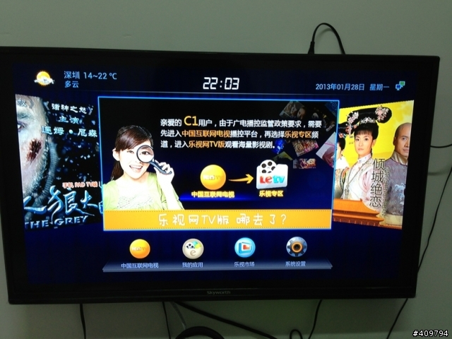 多功能高畫質電視盒，LETV開箱
