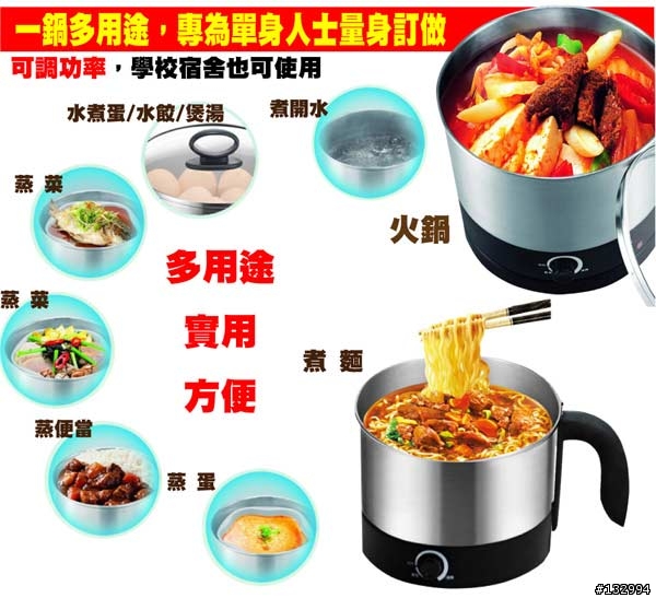 不鏽鋼電火鍋只加熱半圈?