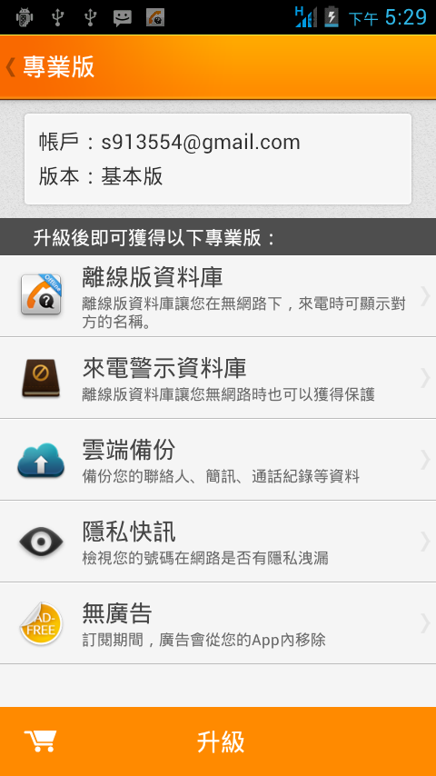 [軟體] 沒有你，我也可以過得很好。