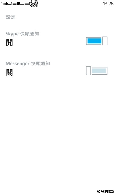 WP8的SKYPE預覽版本有更新囉~