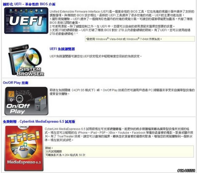 麻雀雖小、五臟俱全 - ASRock 華擎 B75 Pro3-M 開箱評測