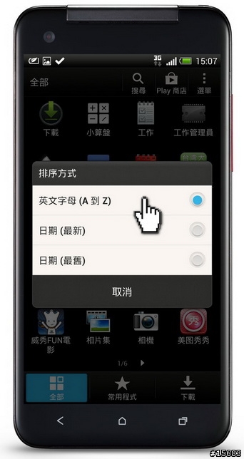 HTC蝴蝶駕馭術-打造屬於自己的風格(連載中2-2-1)
