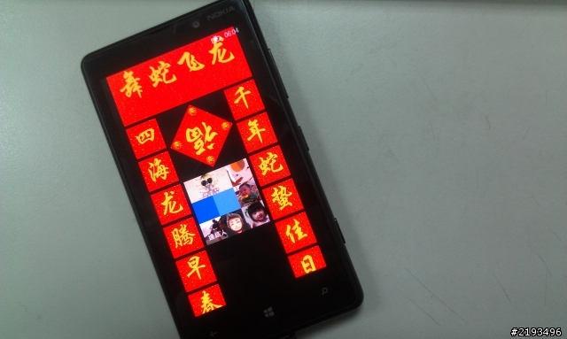 NOKIA Lumai 820 過新年，一起來完『貼春聯』 APP
