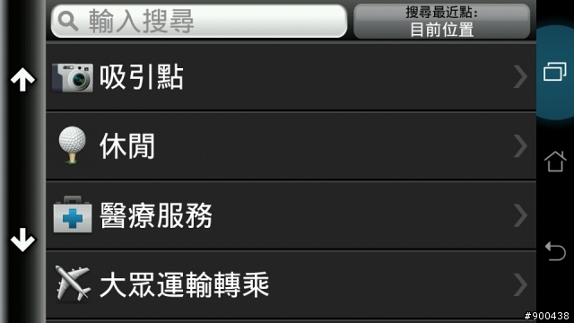 意外的導航...padfone原來有內建garmin!!