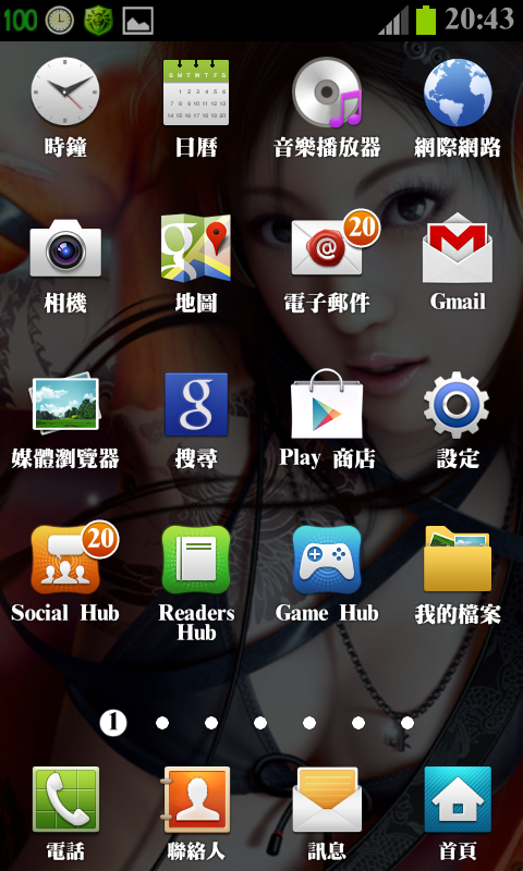 免ROOT 王漢宗超明體 APK檔 三星galaxy s2 S3 NOTE 改字型