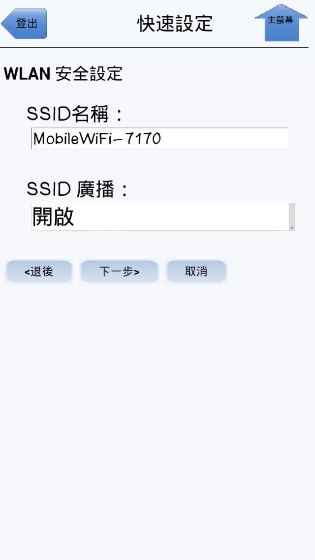 [詳細開箱] 華為Huawei E586es (3G行動分享器WiFi)-20130211補充簡訊