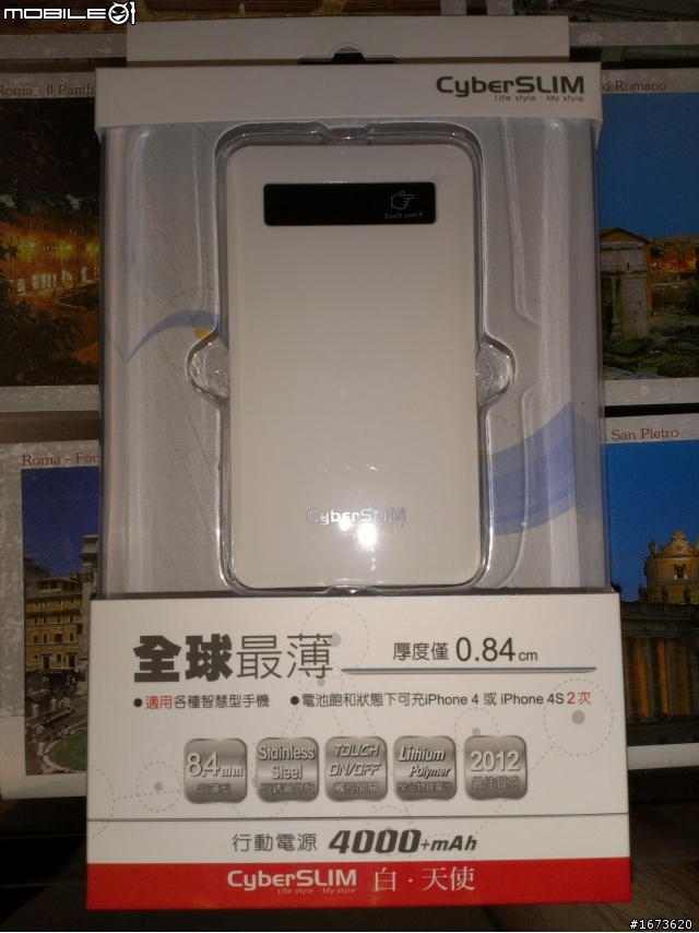 分享【CyberSLIM】大衛肯尼 4000mAh行動電源