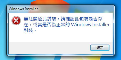 重灌WIN7後安裝iTunes出現這個問題