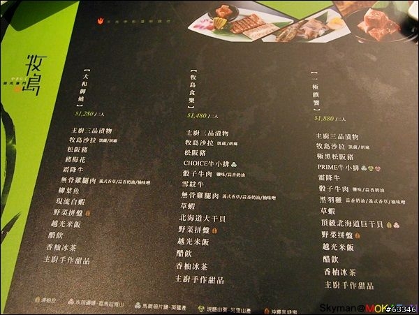 台中豐原-牧島燒肉專門店。食材、服務都蠻不錯的