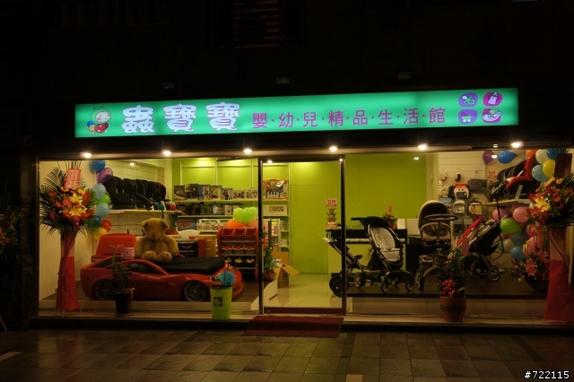 Stokke Xplory 採買開箱文