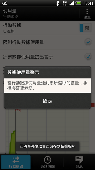 HTC蝴蝶駕馭術-打造屬於自己的風格(連載中2-2-1)