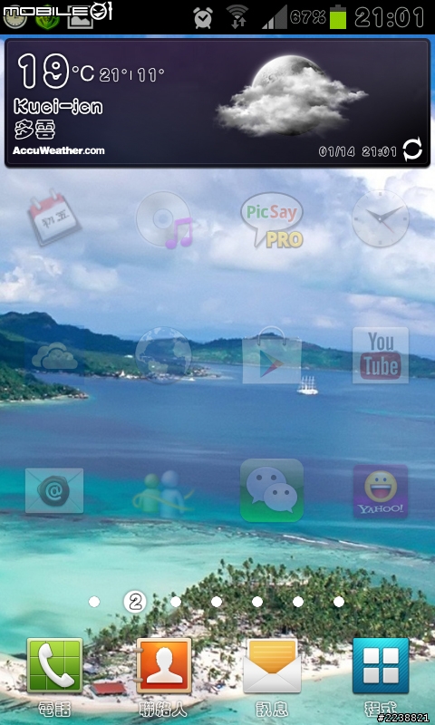 免ROOT 王漢宗疊圓體 APK檔 三星galaxy s2 S3 NOTE 改字型
