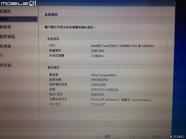 VAIO SA25 I3 改 I7 分享