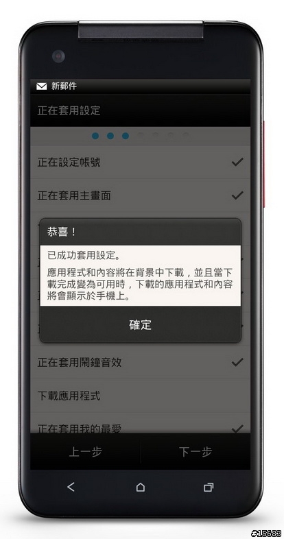 (更新)HTC蝴蝶駕馭術-一開始就上手
