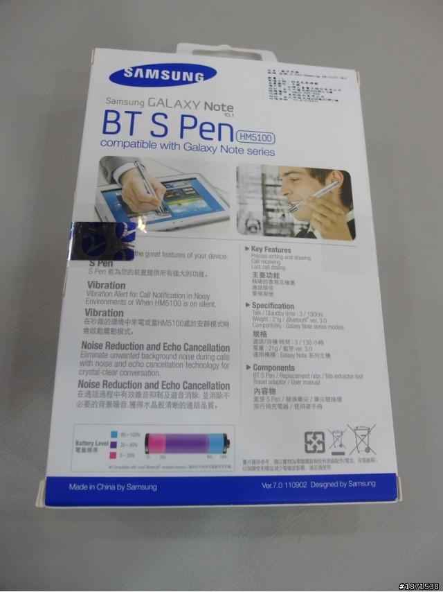 [開箱]Samsung HM5100 藍芽S Pen~藍芽棒與SPEN的一場美麗約會