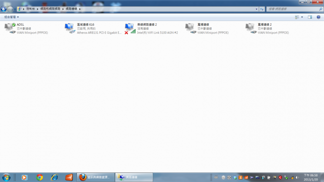 [WIN7]我的網路只有區網 無法用寬頻連線