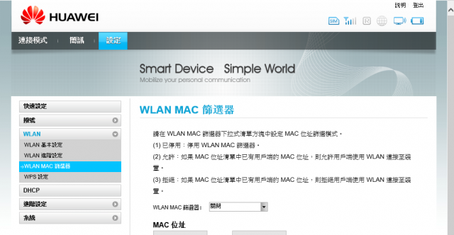 [詳細開箱] 華為Huawei E586es (3G行動分享器WiFi)-20130211補充簡訊