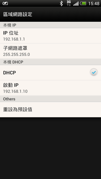 HTC蝴蝶駕馭術-打造屬於自己的風格(連載中2-2-1)
