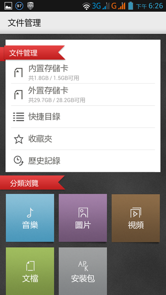 Lenovo 聯想 P770 商務手機 遲來的開箱和簡易評測