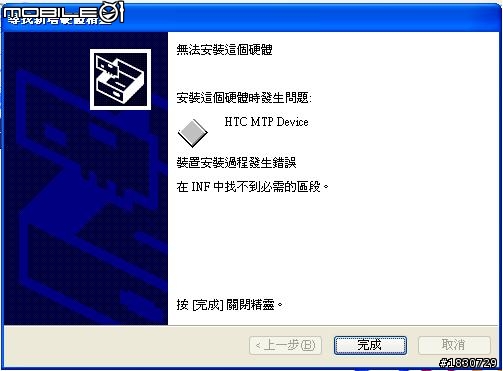[問題]我的蝴蝶機至今還是沒法成功跟電腦連線= =