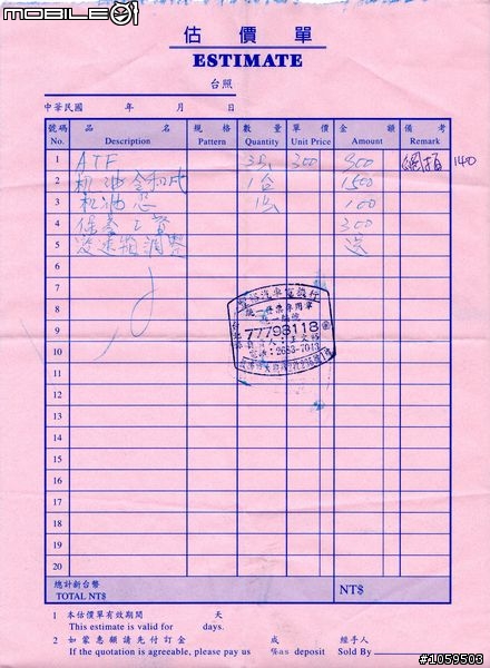 店家亂換機油該怎麼處理