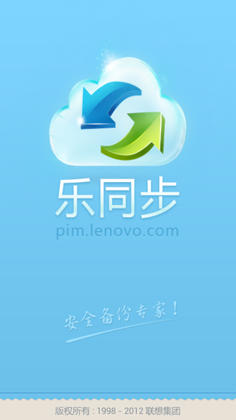 Lenovo 聯想 P770 商務手機 遲來的開箱和簡易評測