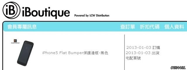 比Sgp更薄的bumperPOWER SUPPORT iPhone5 Flat Bumper