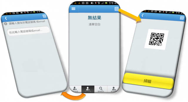 [推薦]  FunCube  娛樂交友  ON  LINE