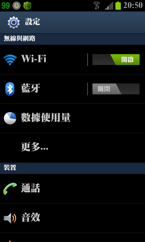 免ROOT 王漢宗超明體 APK檔 三星galaxy s2 S3 NOTE 改字型