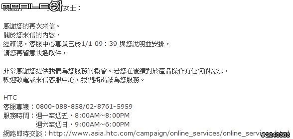 8S決定送修檢測