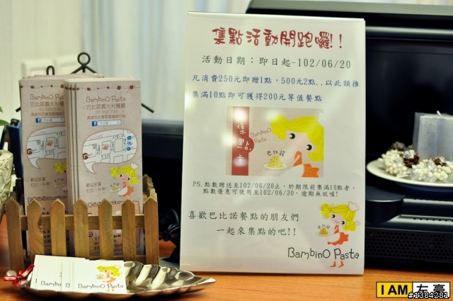 [食記] 巴比諾義大利餐廳 (BambinO Pasta)