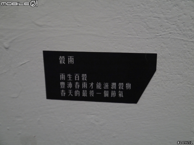 好丘的展覽 - 節氣的樣子