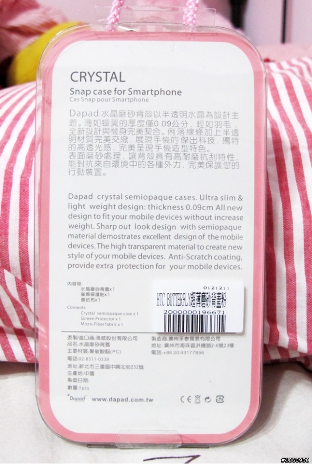▲紅蝴蝶-桃紅手工書本式皮套~~(蝴蝶：脫光實在太冷了) 【圖多】