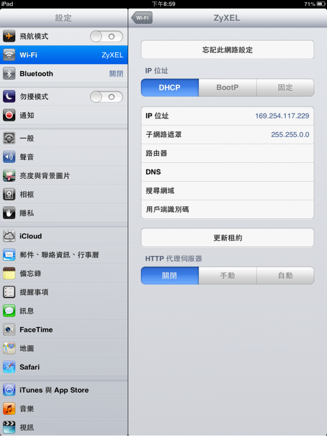 IPAD2無法連上Wifi問題？