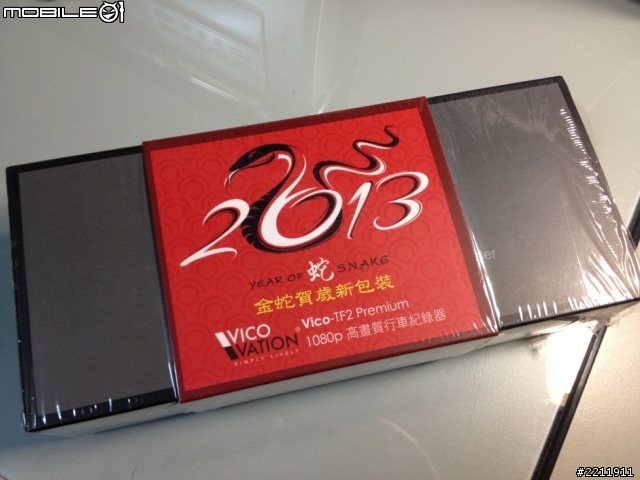 [更新]VICO TF2 2013金蛇賀歲版開箱 0204新增客服服務+日夜間影片