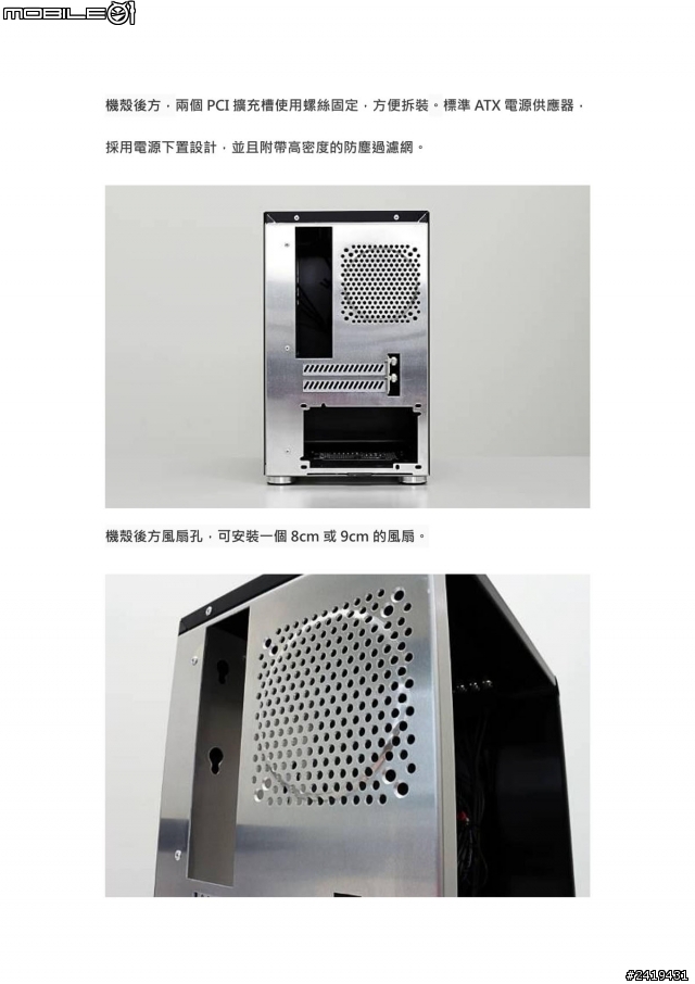小機箱大效能，酷比科技Cubitek – 迷你立方Mini Cube 開箱文分享