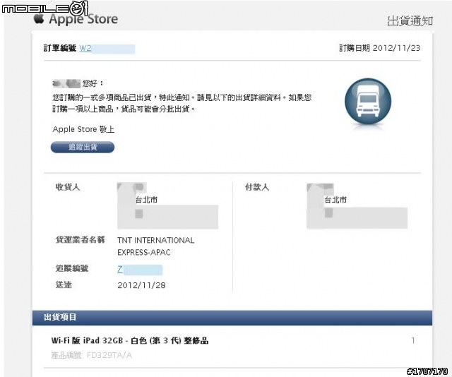 蘋果退貨要不要扣整修品費用，有圖有真相。