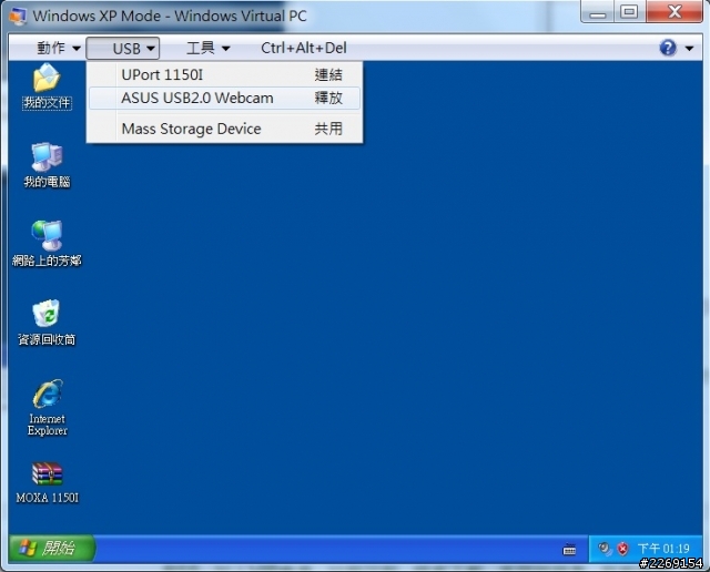 N56VZ使用WIN7的XP_MODE抓不到USB裝置