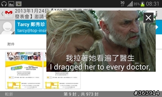 HTC One SV 與Samsung Galaxy S3 mini 共同分享