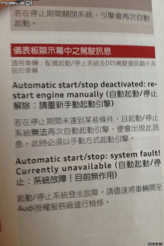AUDI  DIS 駕駛資訊顯示系統 顯示