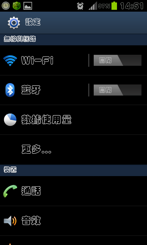 免ROOT 王漢宗疊圓體 APK檔 三星galaxy s2 S3 NOTE 改字型