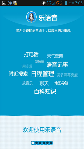 Lenovo 聯想 P770 商務手機 遲來的開箱和簡易評測